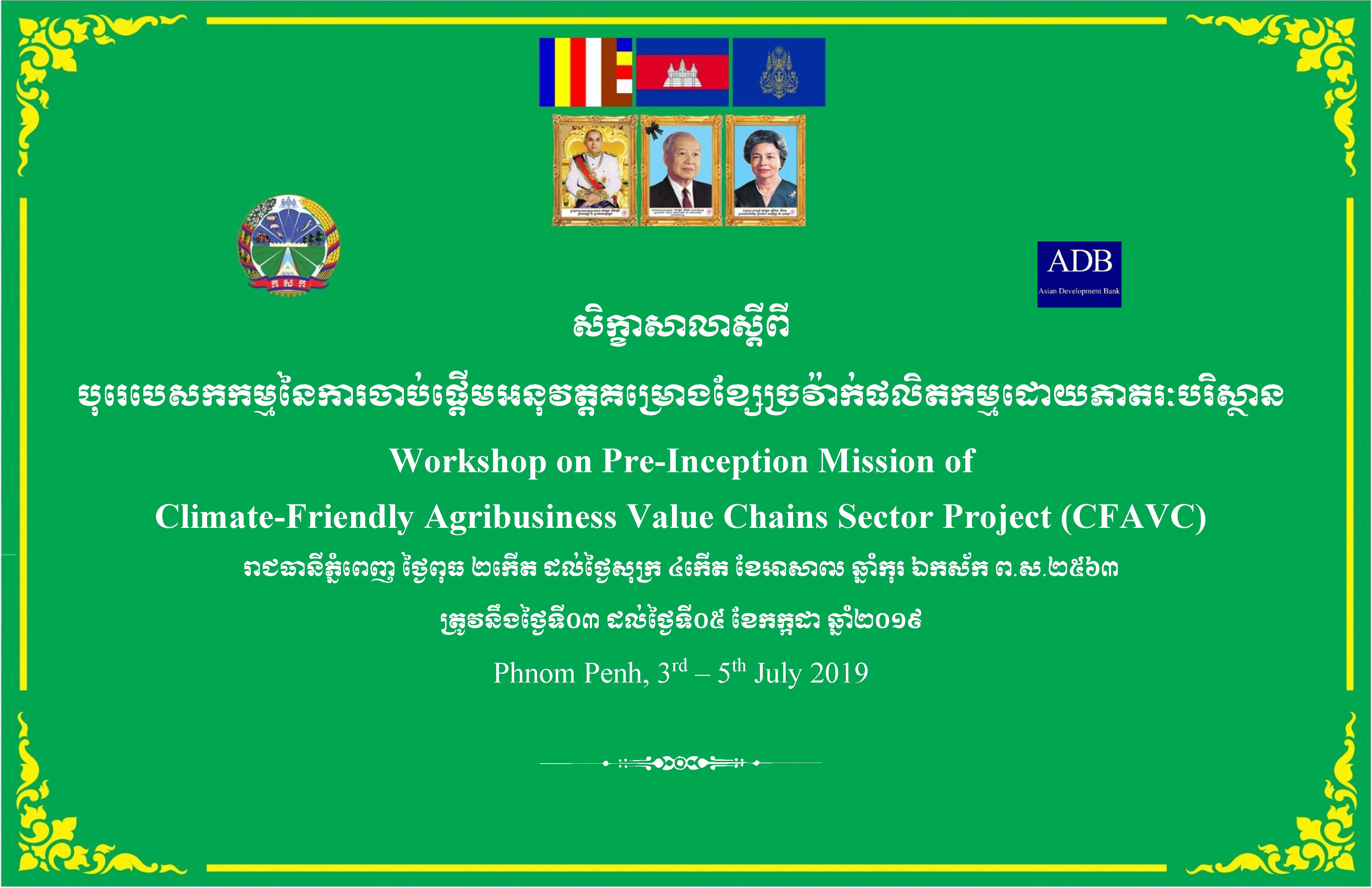 CFAVC Pre-Inception Mission 3-5 July 2019